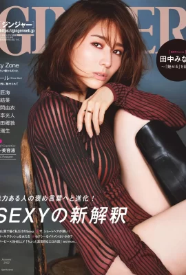 (Tanaka Minami) Sitio web «La apariencia y figura perfecta»: Demasiado perfecto (10 fotos)