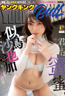 (Nitori Sayaga) Chica japonesa «no puede ocultar el surco profundo de su pecho» y tiene una cantidad asombrosa de senos (12 fotos)