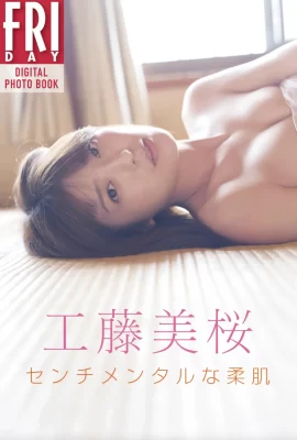 Misakura Kudo (Fotolibro) «Sentimental Soft Skin» Colección de fotos del VIERNES Sin marca de agua (139 fotos)