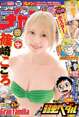 (こころ Shinozaki) Popular cosplayer rubia con grandes pechos, grandes y saltarines (17 fotos)
