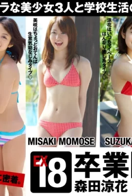 Ryoka Morita Rika Adachi Misaki Momose (WPB-net) Extra EX18 (108 fotos)