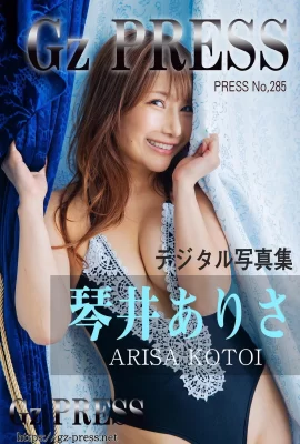 Kotoi Arisa (Kotoi Arisa) Gz Álbum de fotos de PRENSA No.285 (812 fotos)