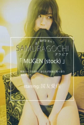 SAMURAGOCHI MUGEN (existencias) (440 fotos)