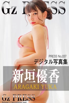 Yuka Aragaki Gz Álbum de fotos de PRENSA No.037 (454 fotos)