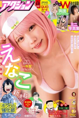 (えなこ) La sexy cosplayer no puede vencerla con ningún atuendo (12 fotos)