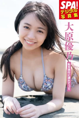 (Ohara Yuno) La cara linda y el cuerpo caliente hacen que la gente se sienta entumecida después de mirarlo (24 fotos)
